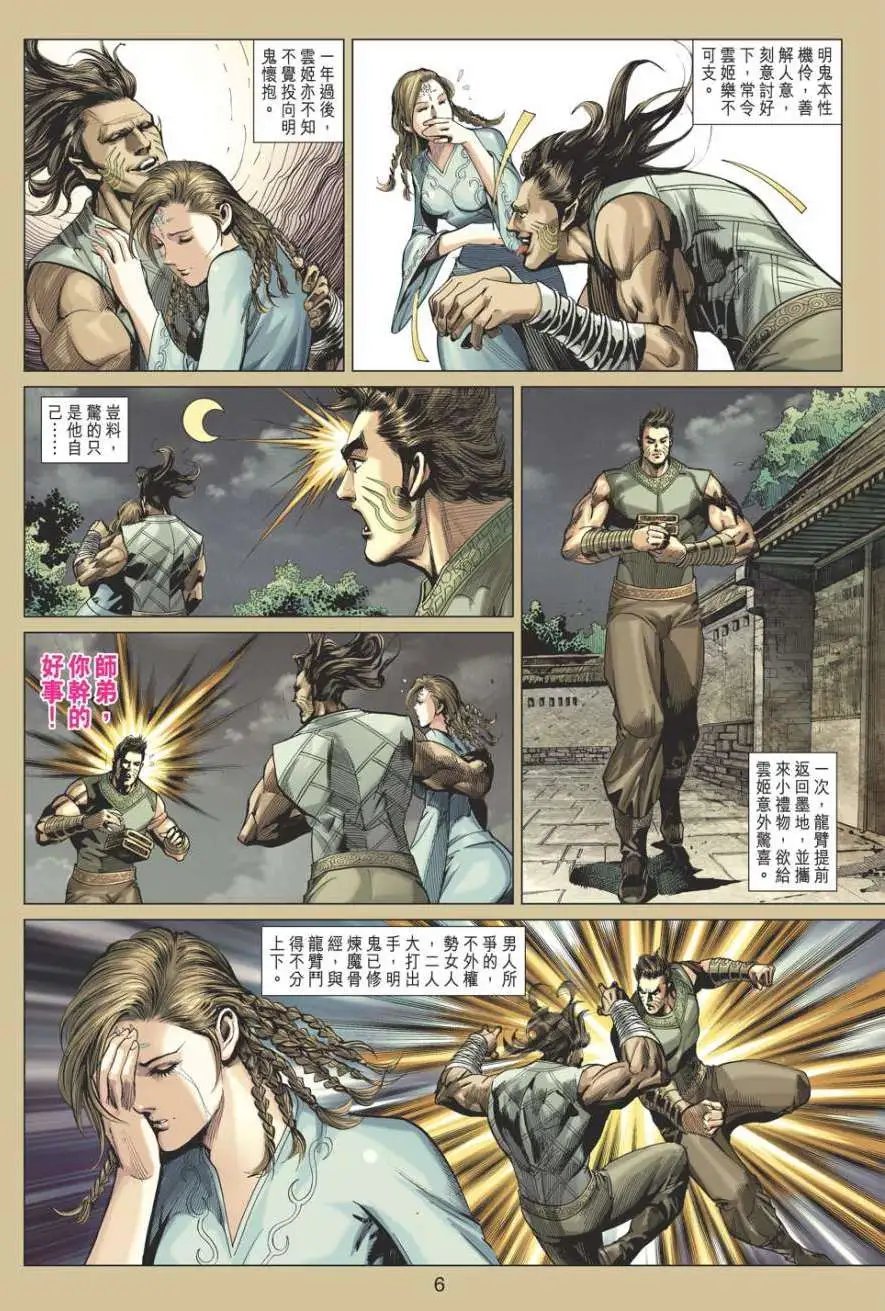 第047卷死亡前奏魂魄离体