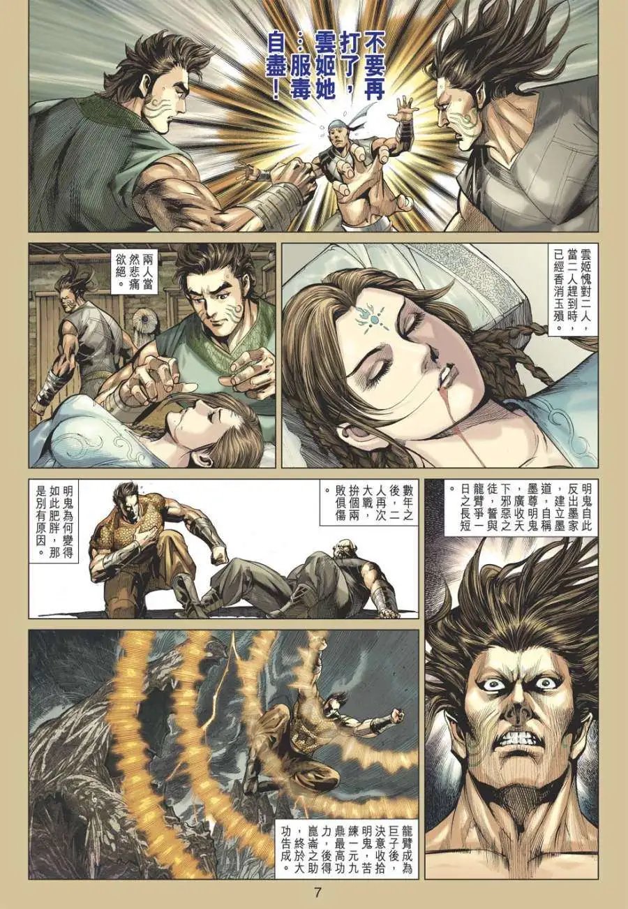 第047卷死亡前奏魂魄离体