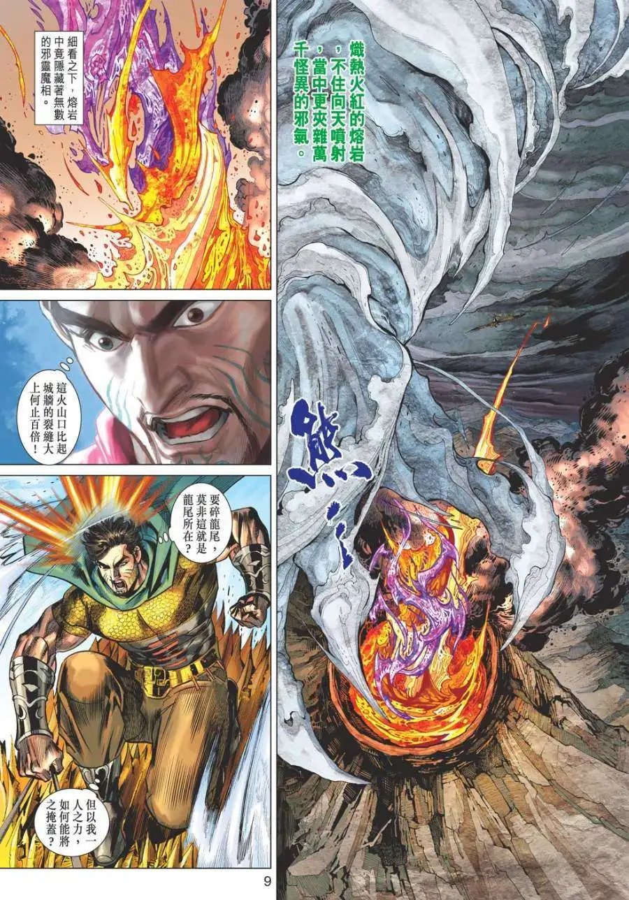 第047卷死亡前奏魂魄离体
