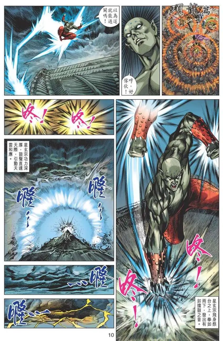 第047卷死亡前奏魂魄离体