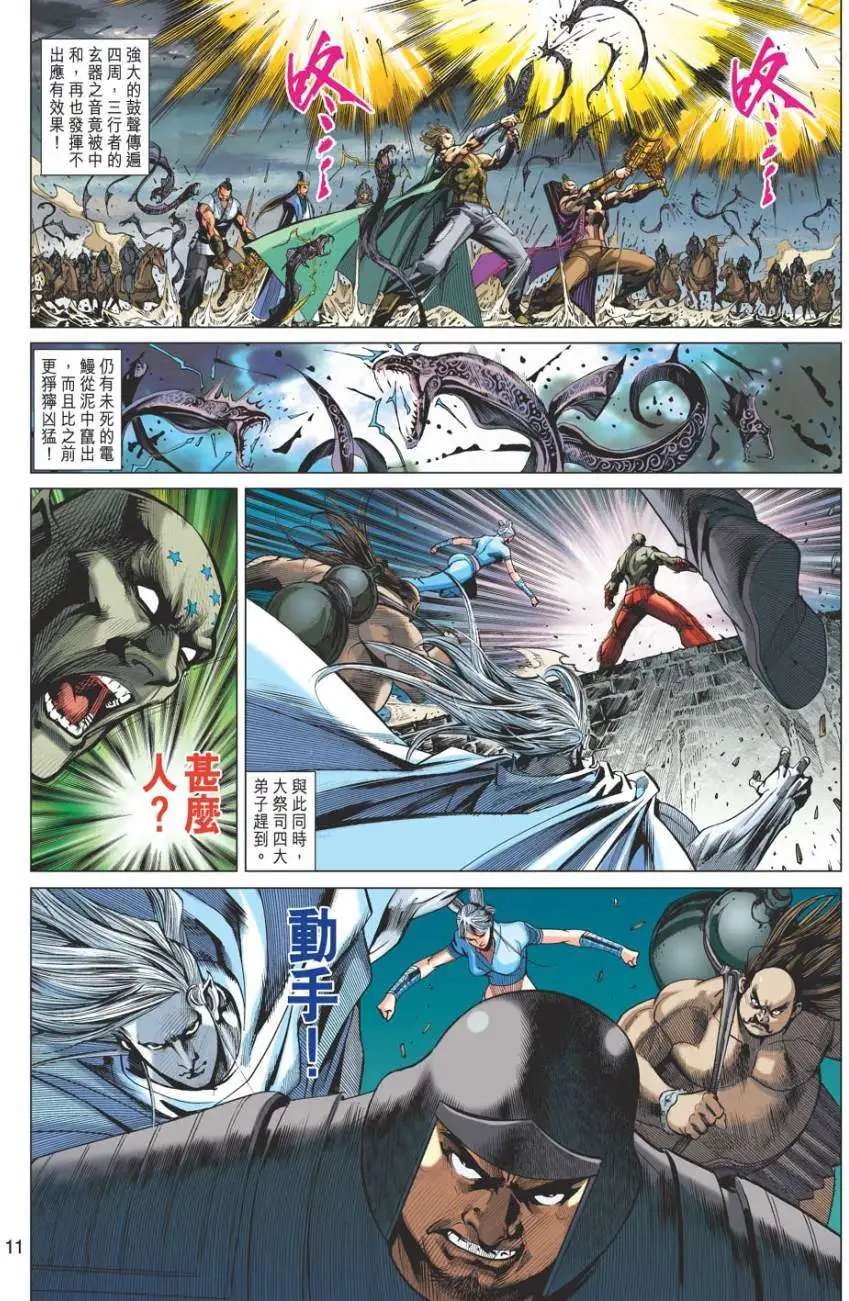 第047卷死亡前奏魂魄离体