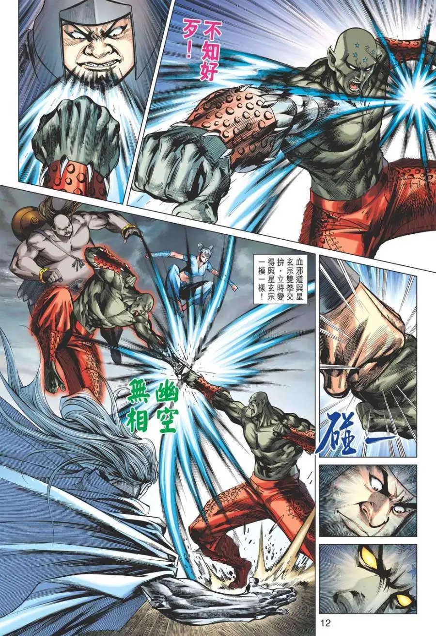 第047卷死亡前奏魂魄离体