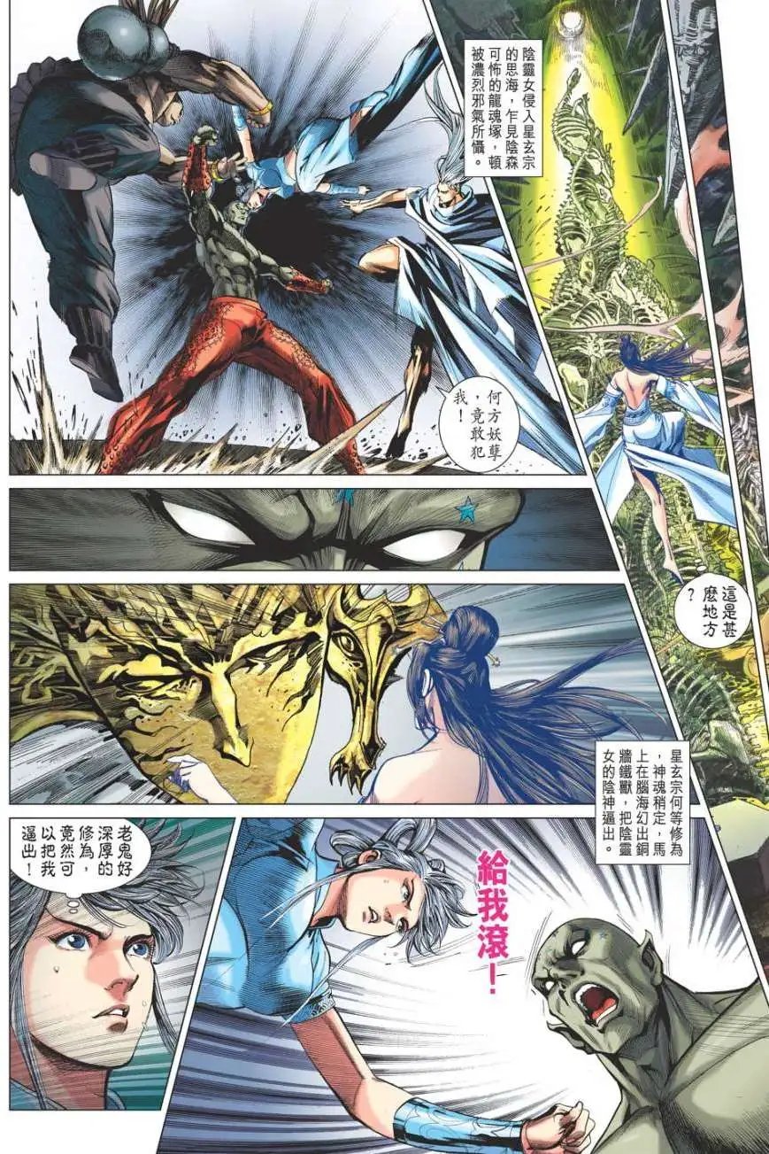 第047卷死亡前奏魂魄离体