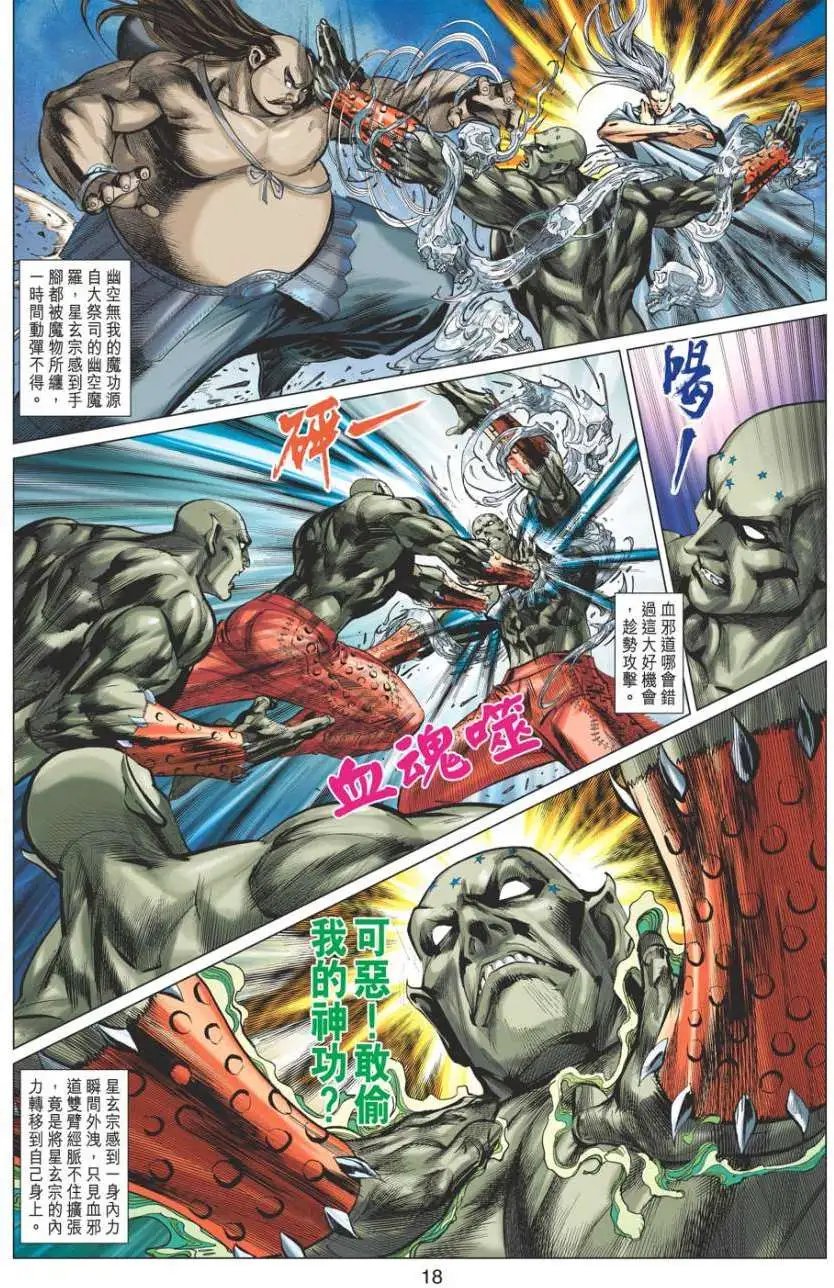 第047卷死亡前奏魂魄离体