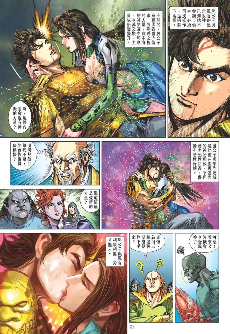 第047卷死亡前奏魂魄离体