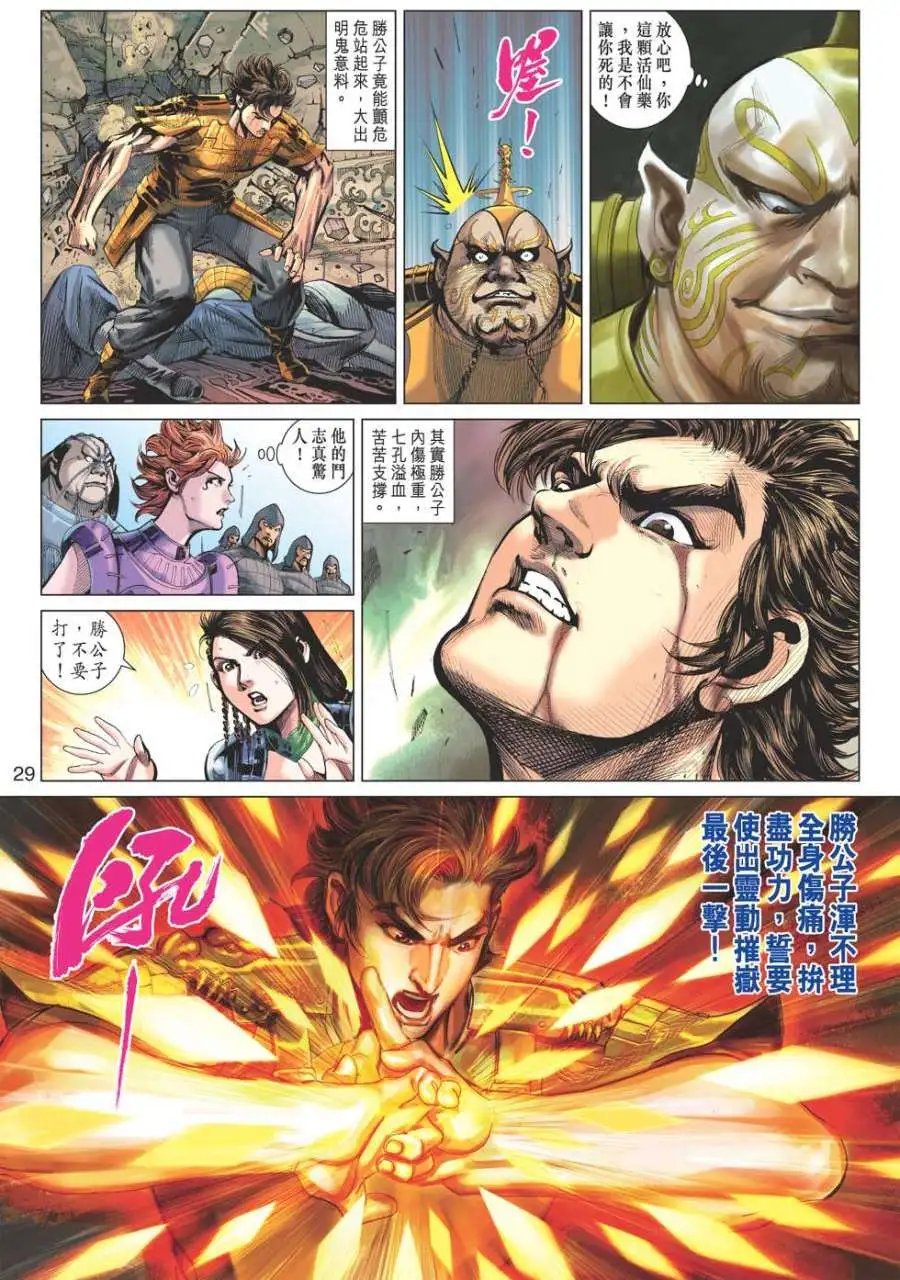 第047卷死亡前奏魂魄离体