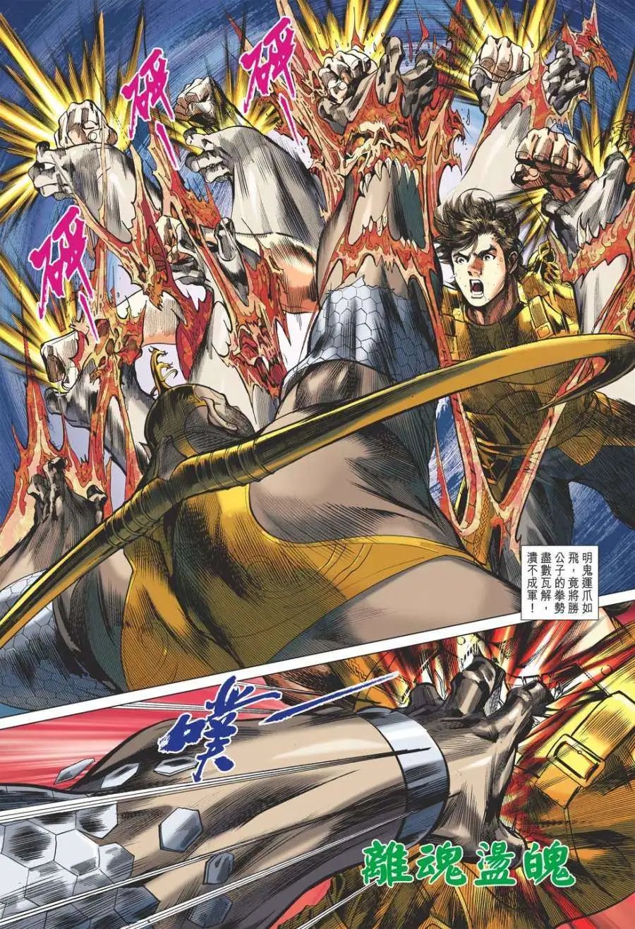 第047卷死亡前奏魂魄离体