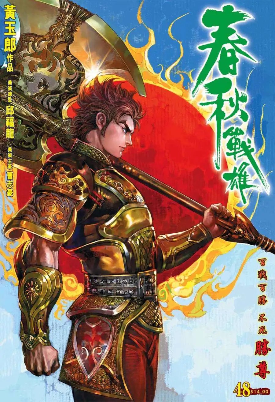 第048卷百战百胜不死胜尊
