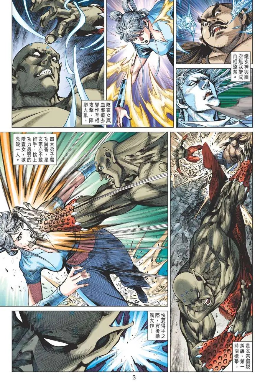 第048卷百战百胜不死胜尊