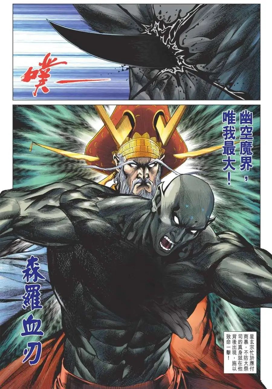 第048卷百战百胜不死胜尊