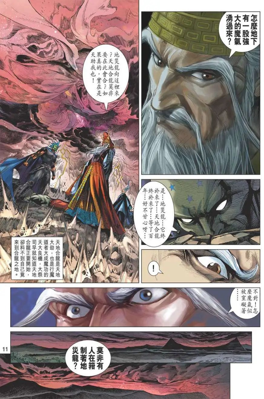 第048卷百战百胜不死胜尊