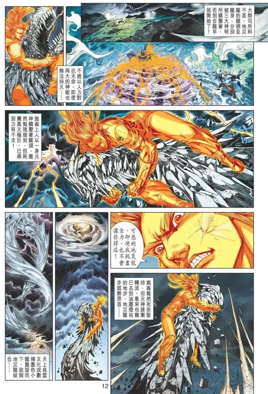 第048卷百战百胜不死胜尊