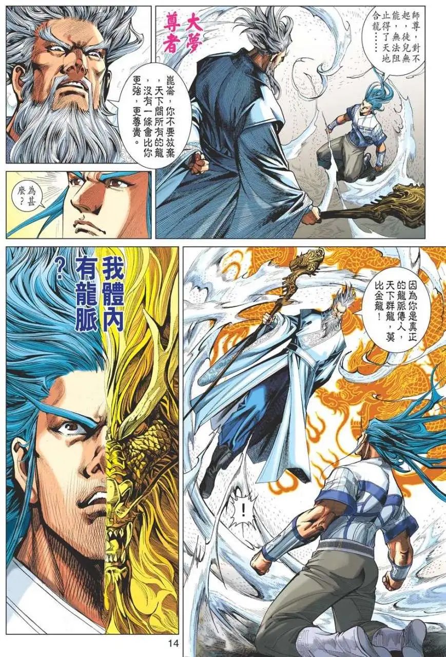 第048卷百战百胜不死胜尊