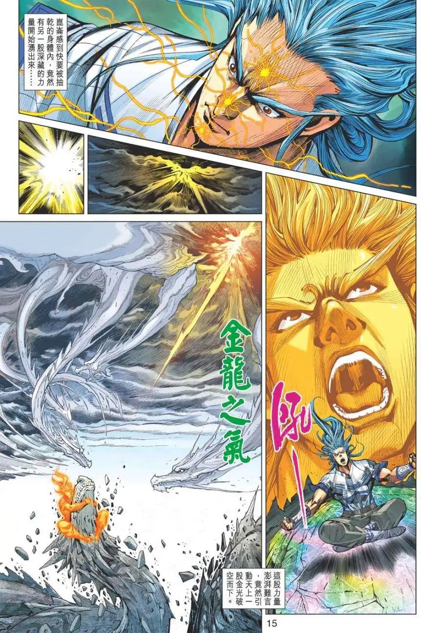 第048卷百战百胜不死胜尊