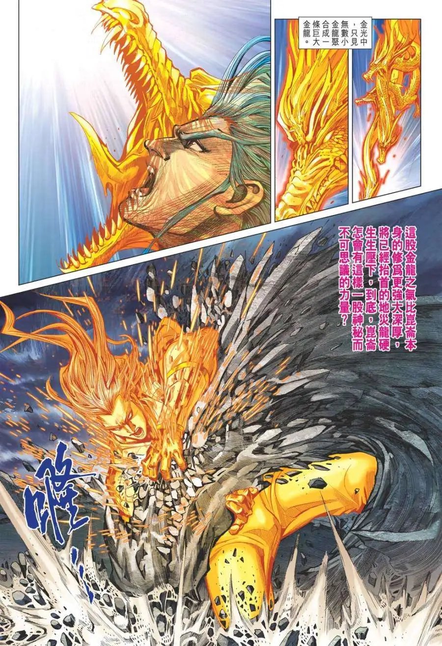 第048卷百战百胜不死胜尊