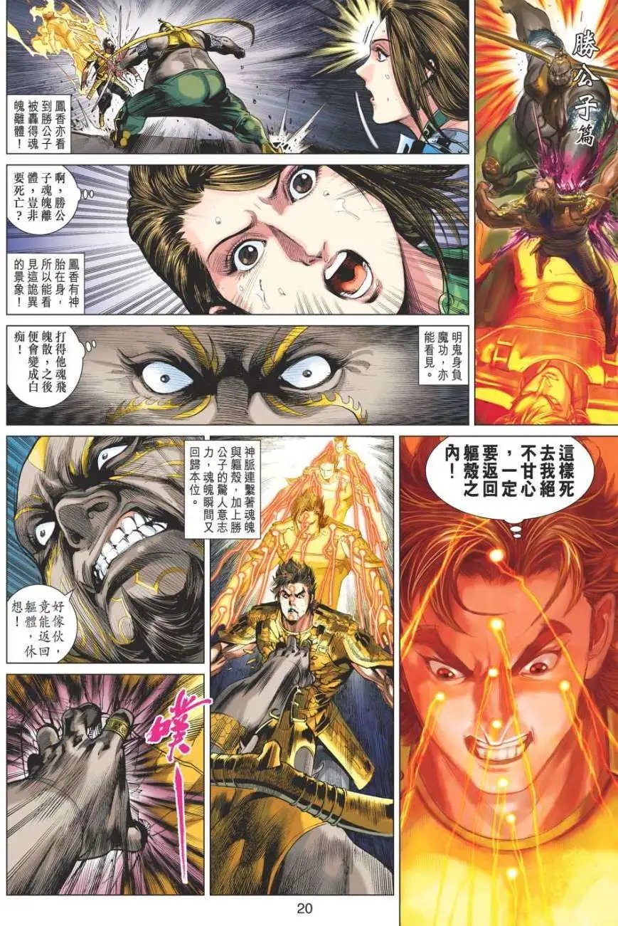 第048卷百战百胜不死胜尊