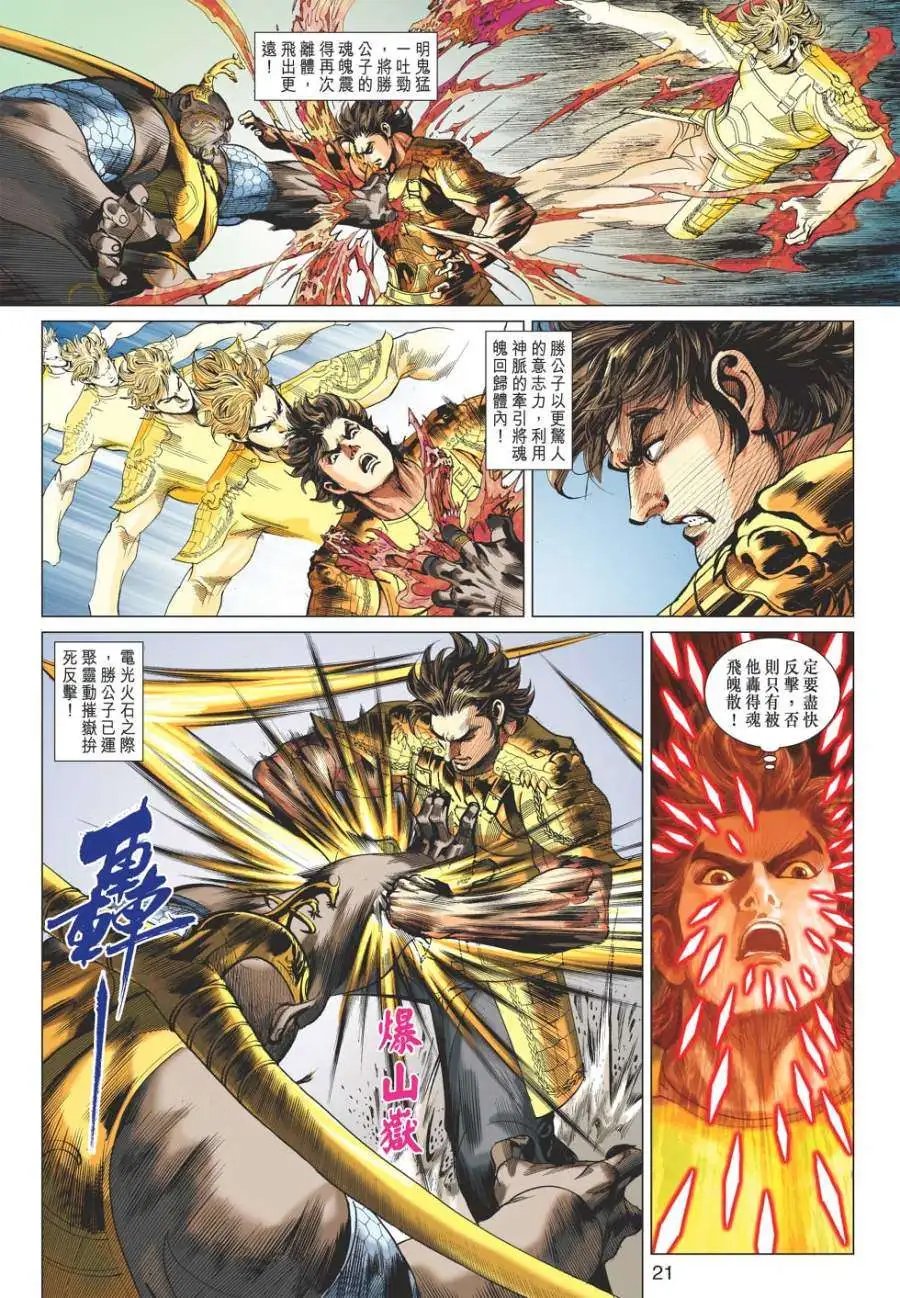 第048卷百战百胜不死胜尊