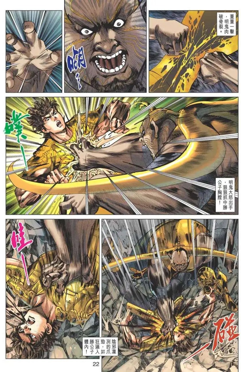 第048卷百战百胜不死胜尊