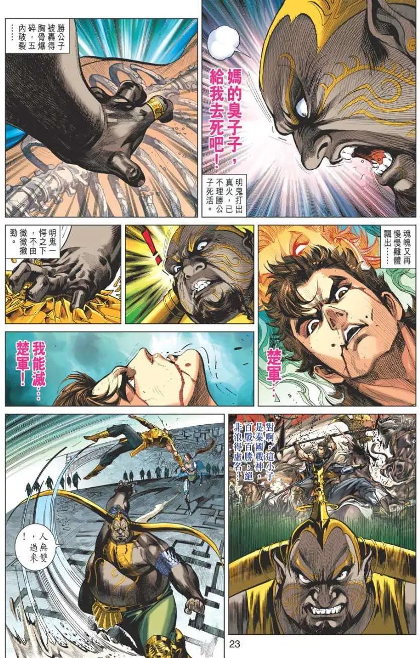 第048卷百战百胜不死胜尊