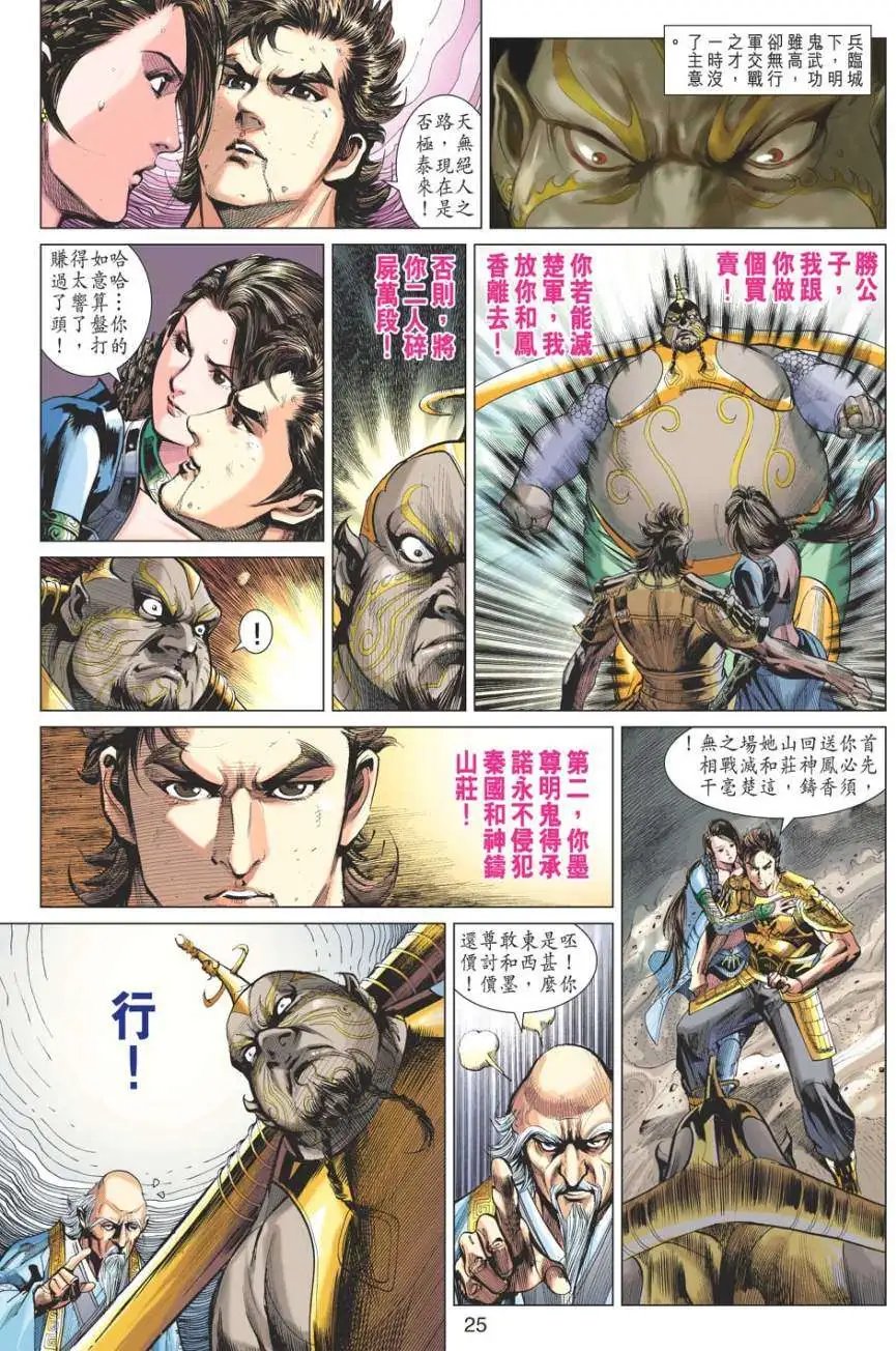 第048卷百战百胜不死胜尊