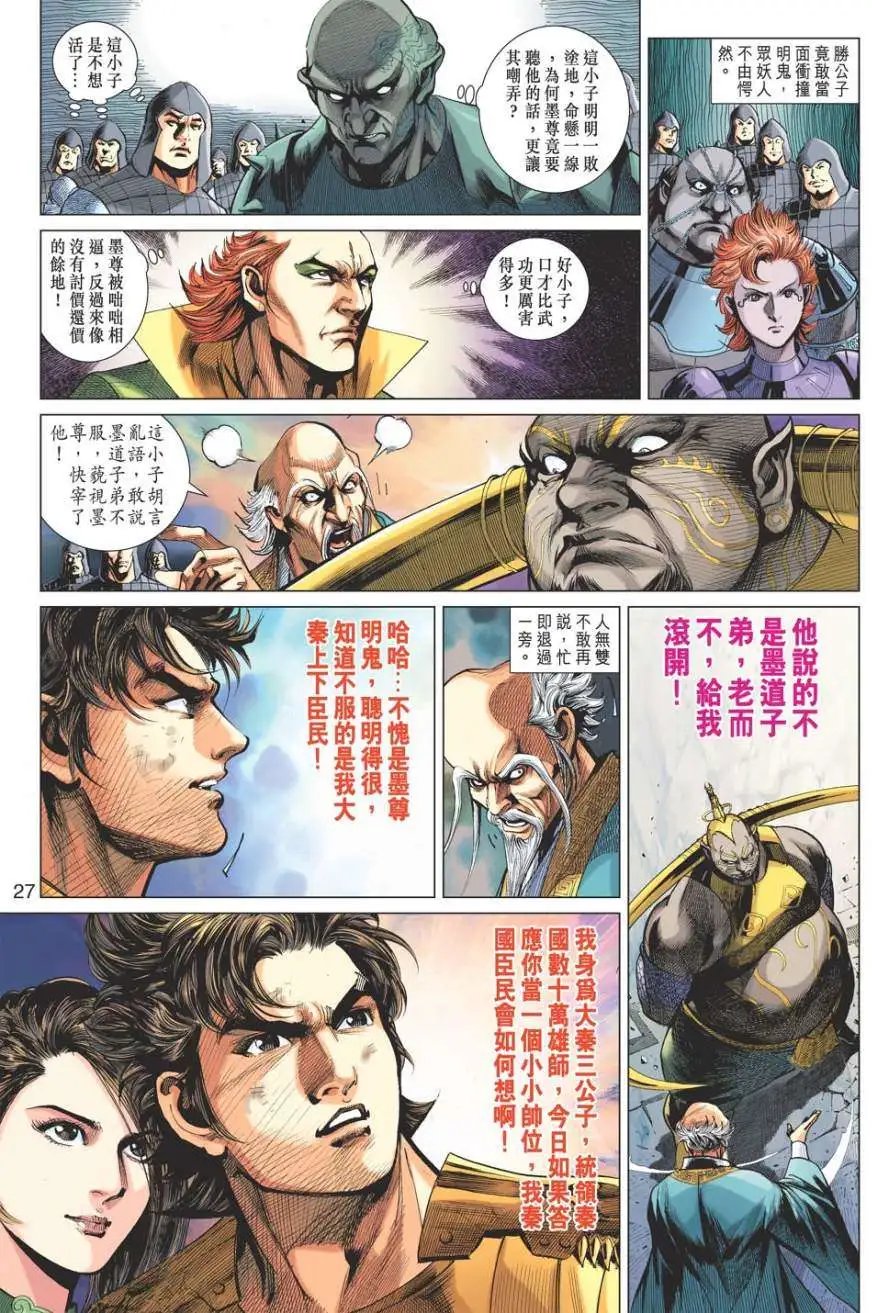 第048卷百战百胜不死胜尊
