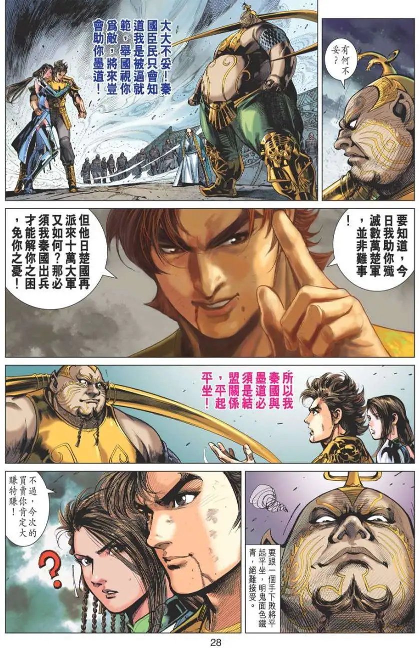 第048卷百战百胜不死胜尊