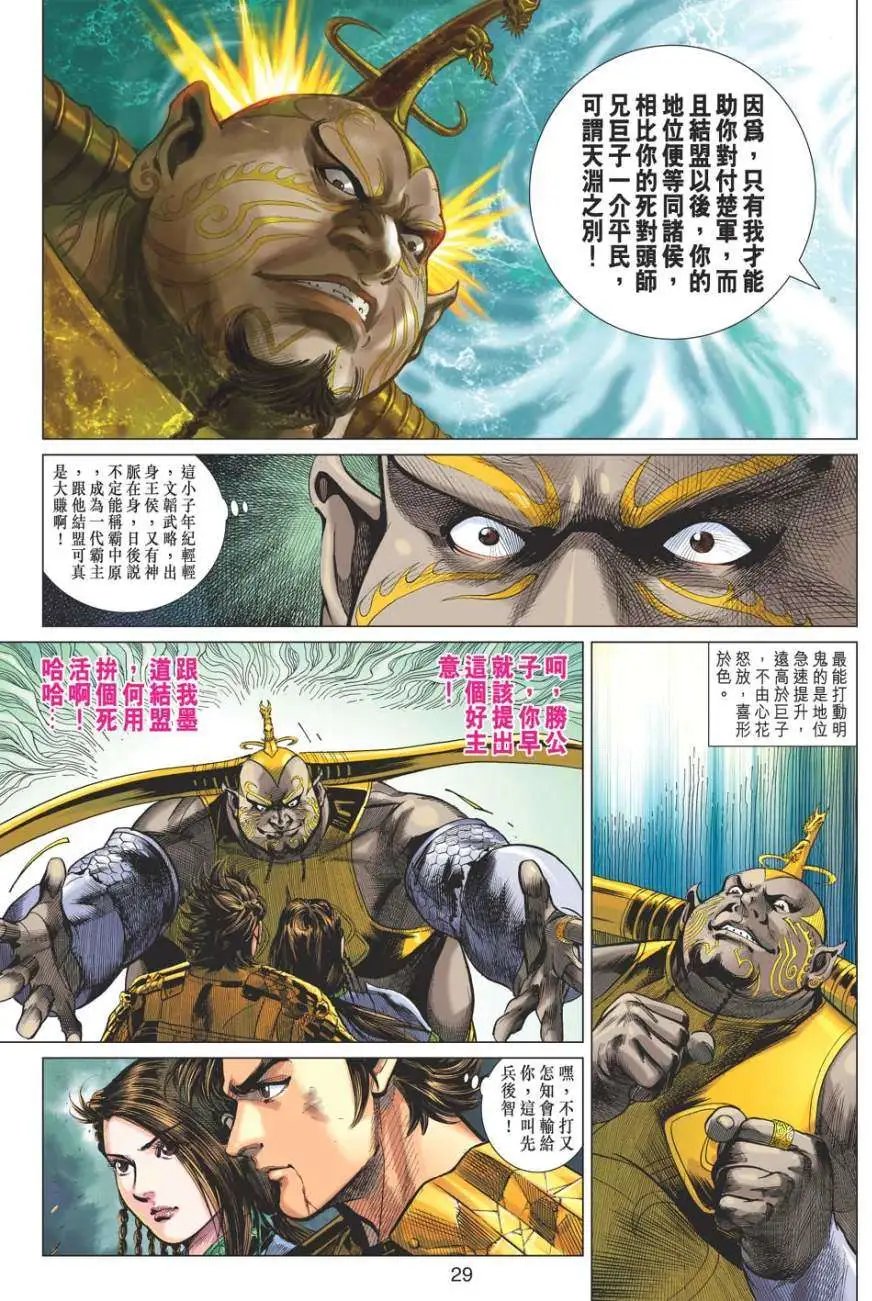 第048卷百战百胜不死胜尊
