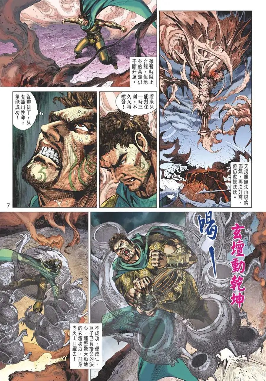 第049卷城下之盟舍身成仁
