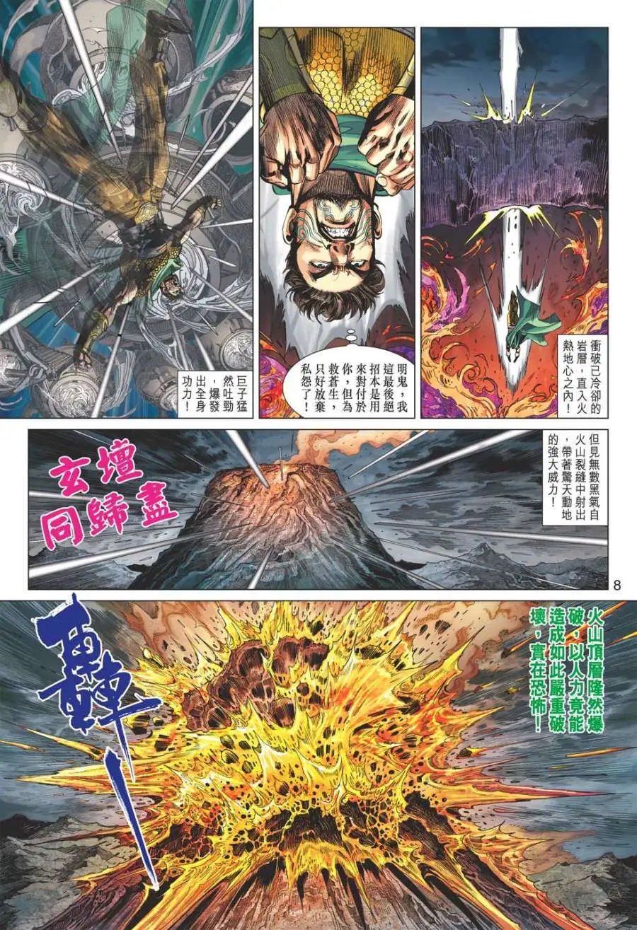 第049卷城下之盟舍身成仁