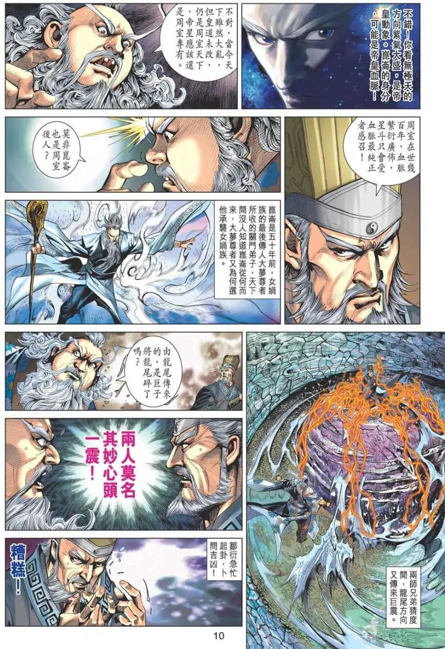 第049卷城下之盟舍身成仁
