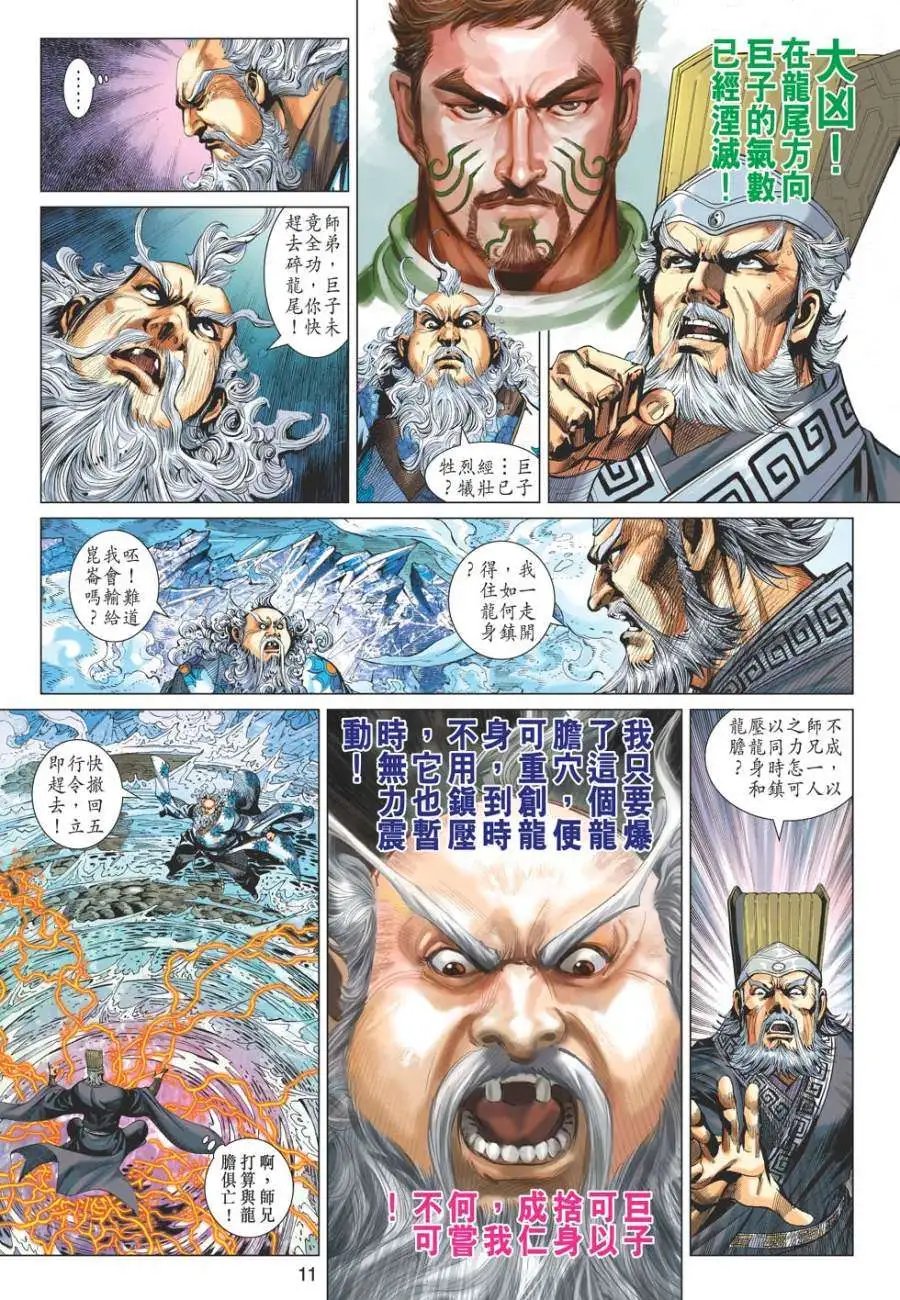 第049卷城下之盟舍身成仁