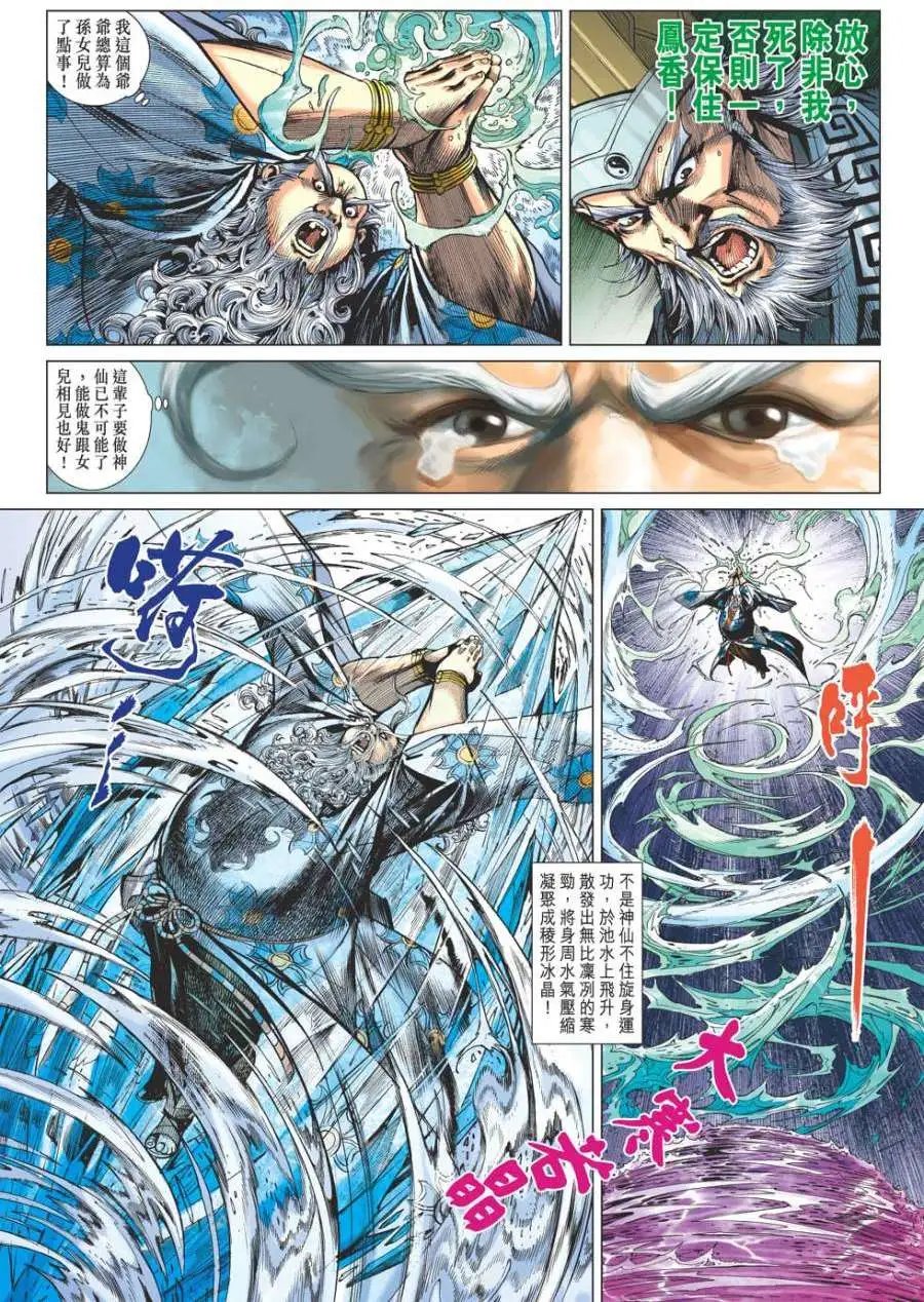 第049卷城下之盟舍身成仁