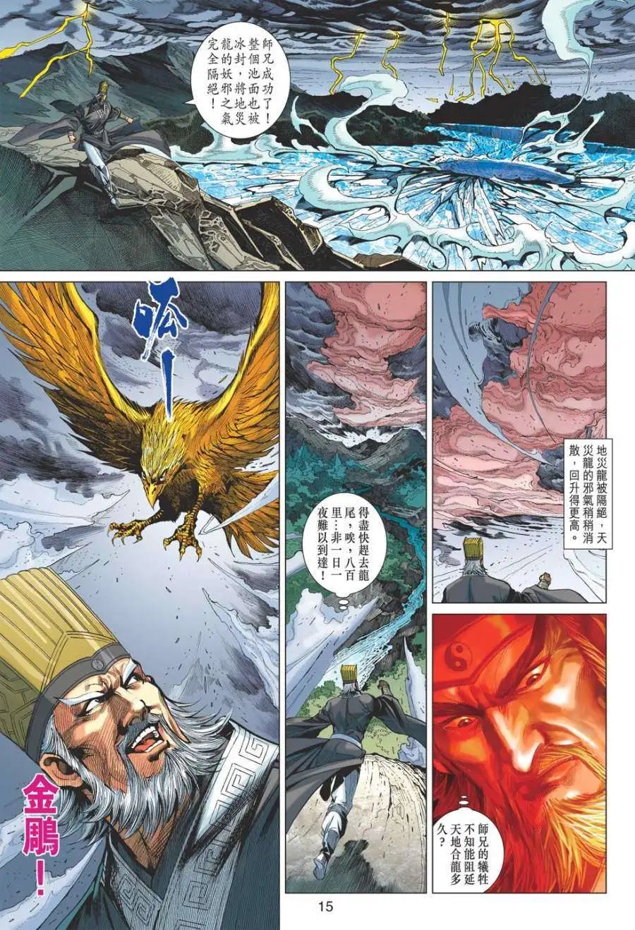 第049卷城下之盟舍身成仁
