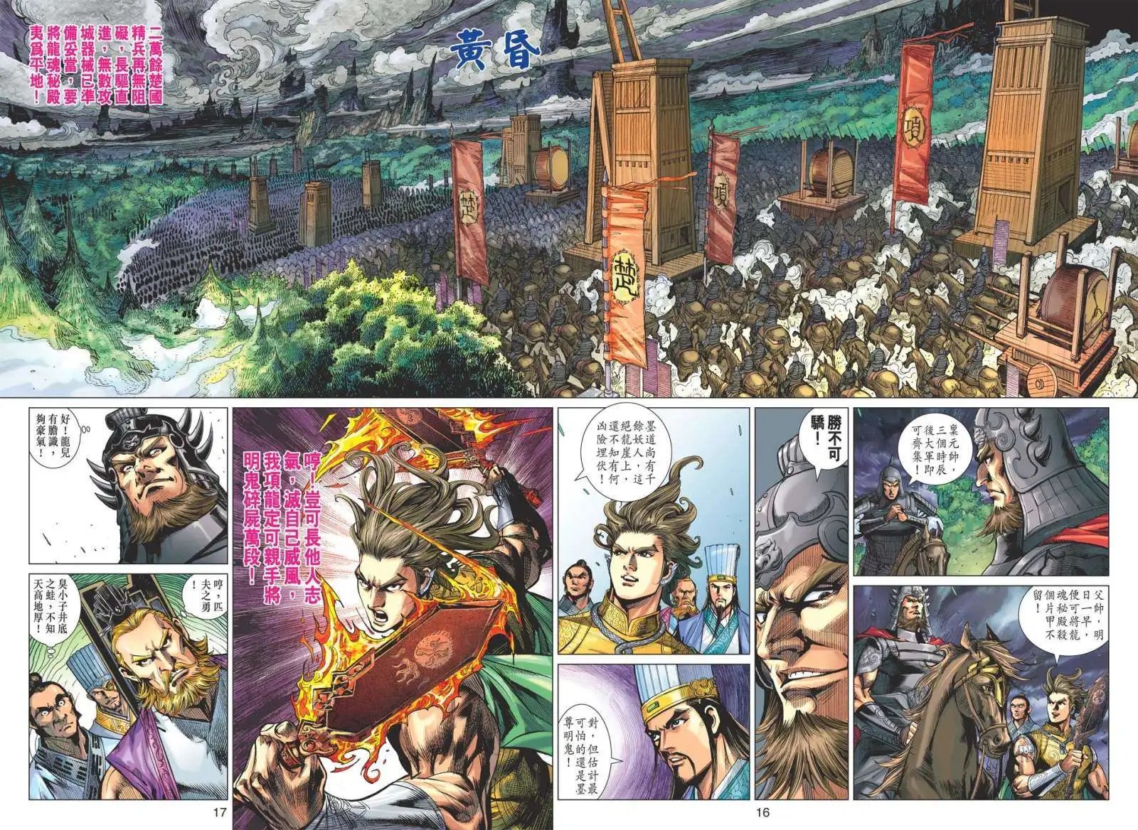 第049卷城下之盟舍身成仁