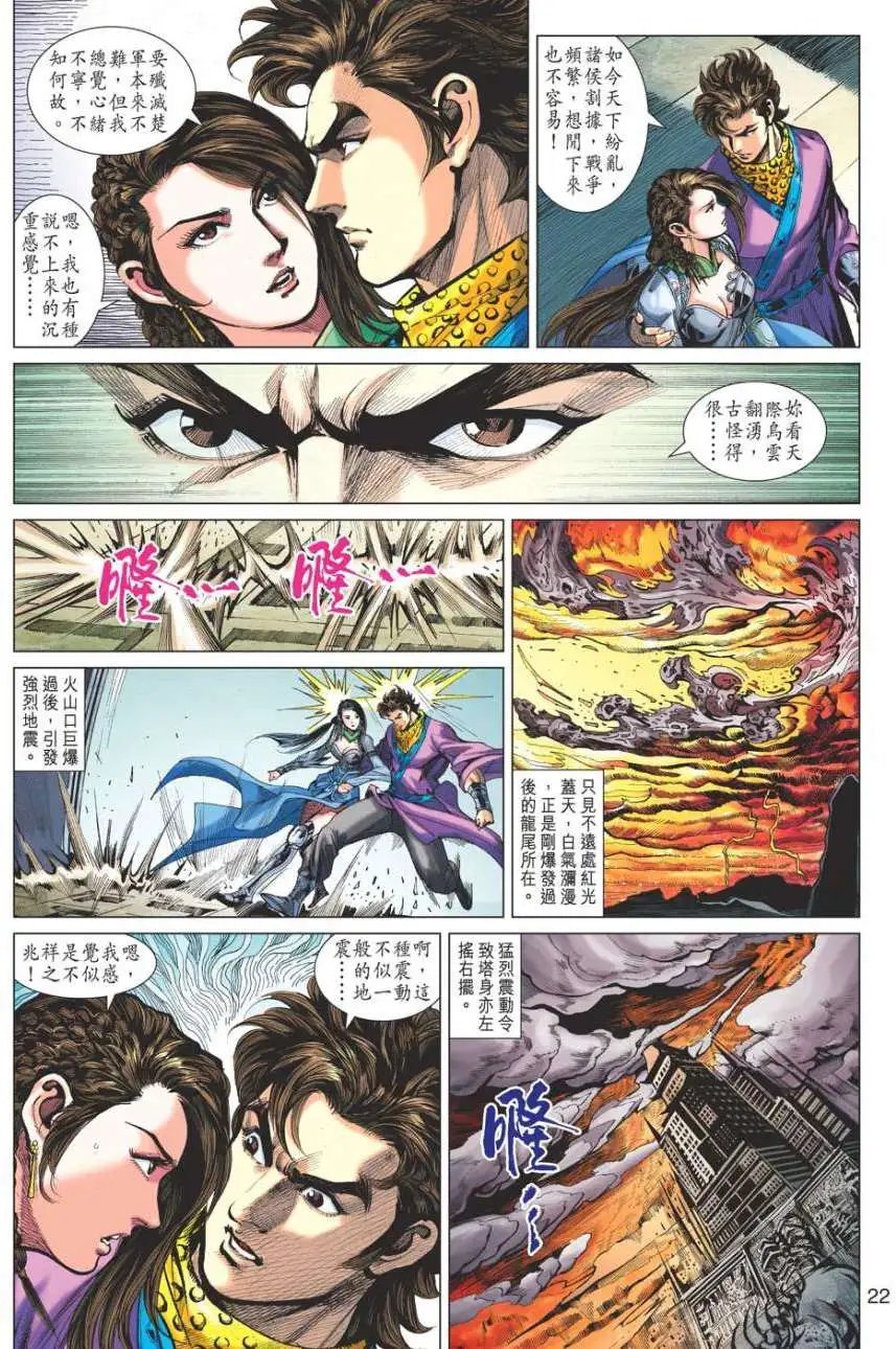 第049卷城下之盟舍身成仁