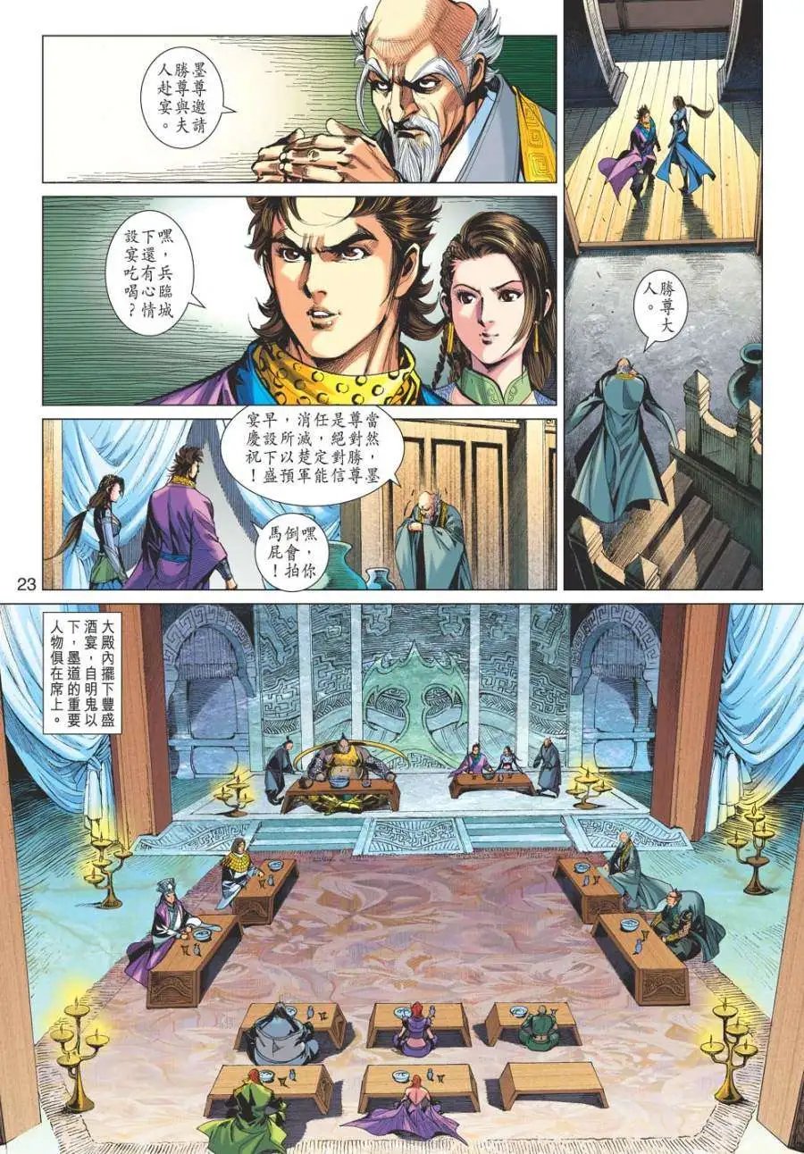 第049卷城下之盟舍身成仁
