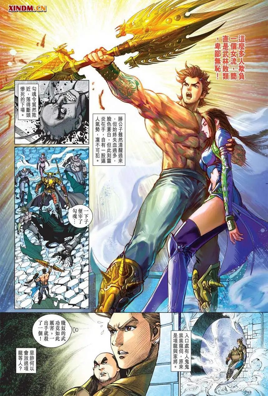 第05卷灵炎三击