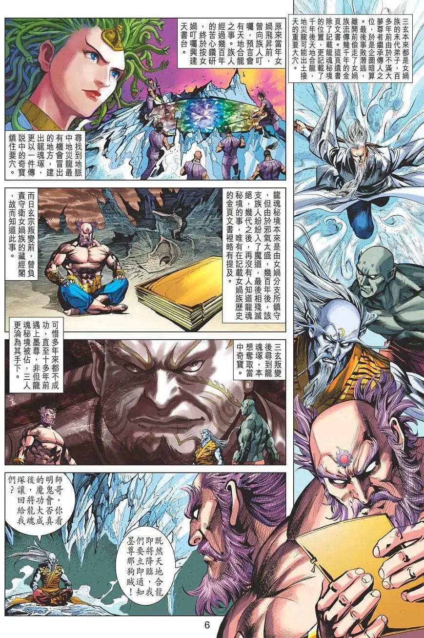 第050卷强战五行