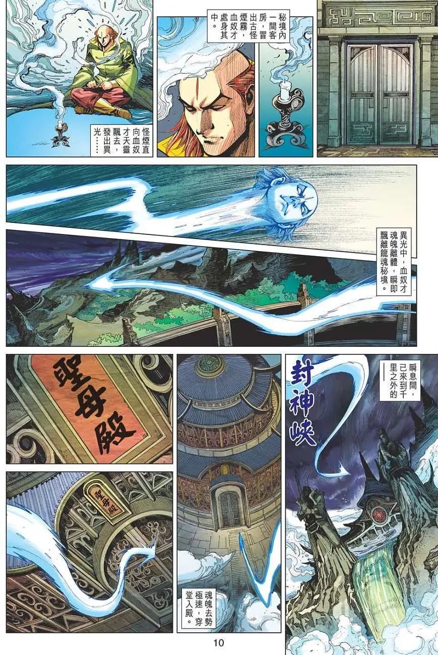 第050卷强战五行