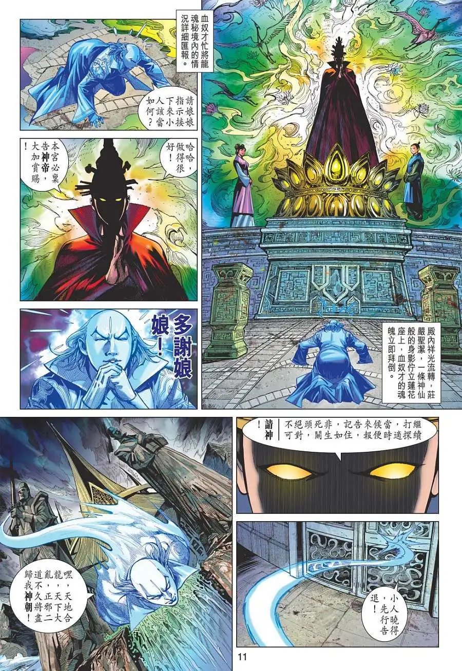 第050卷强战五行