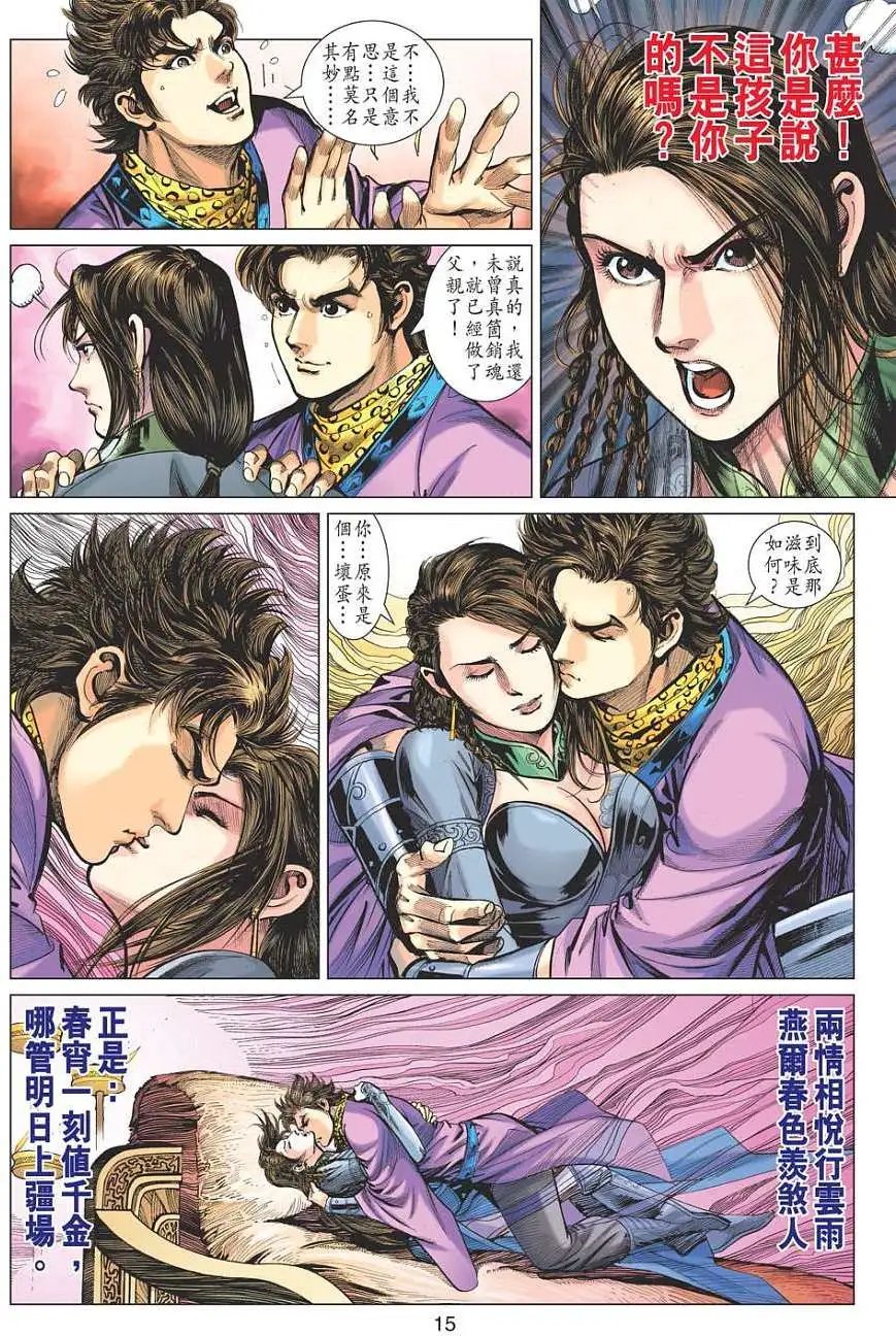 第050卷强战五行