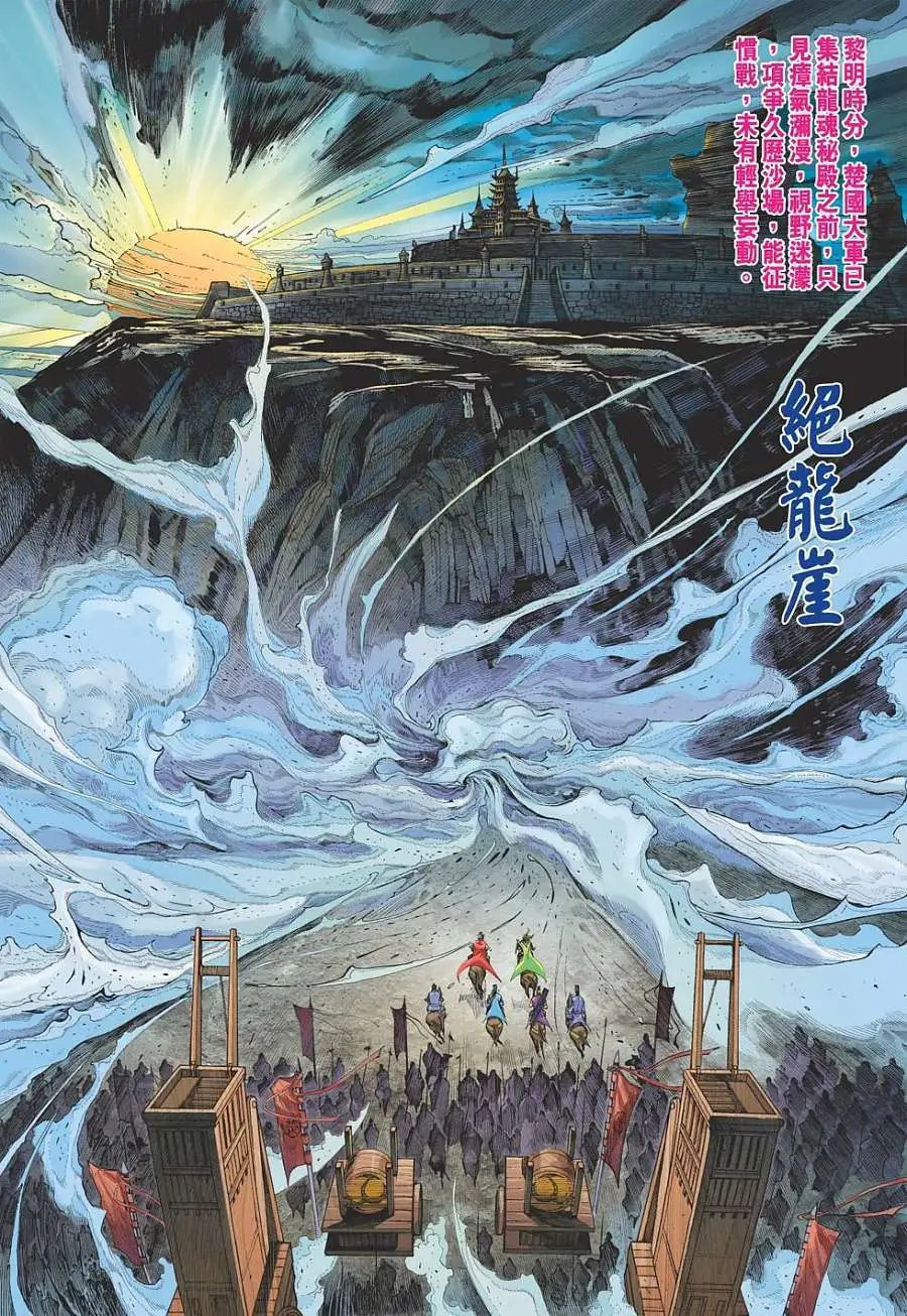 第050卷强战五行