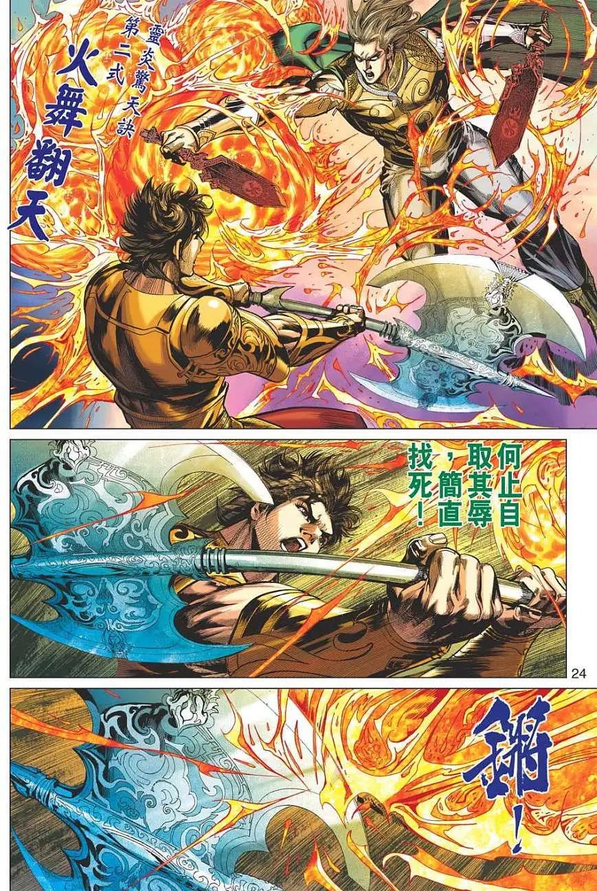 第050卷强战五行