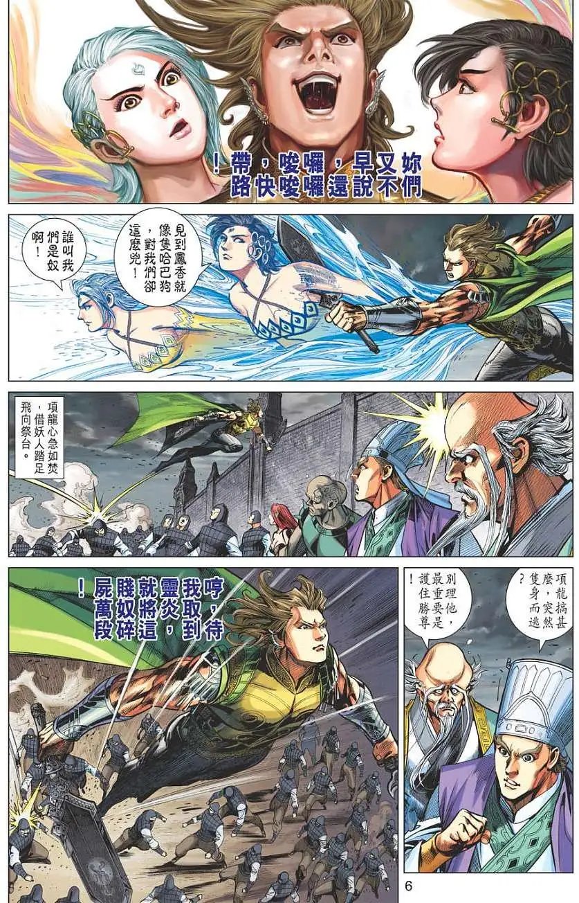 第051卷四象奇门阵