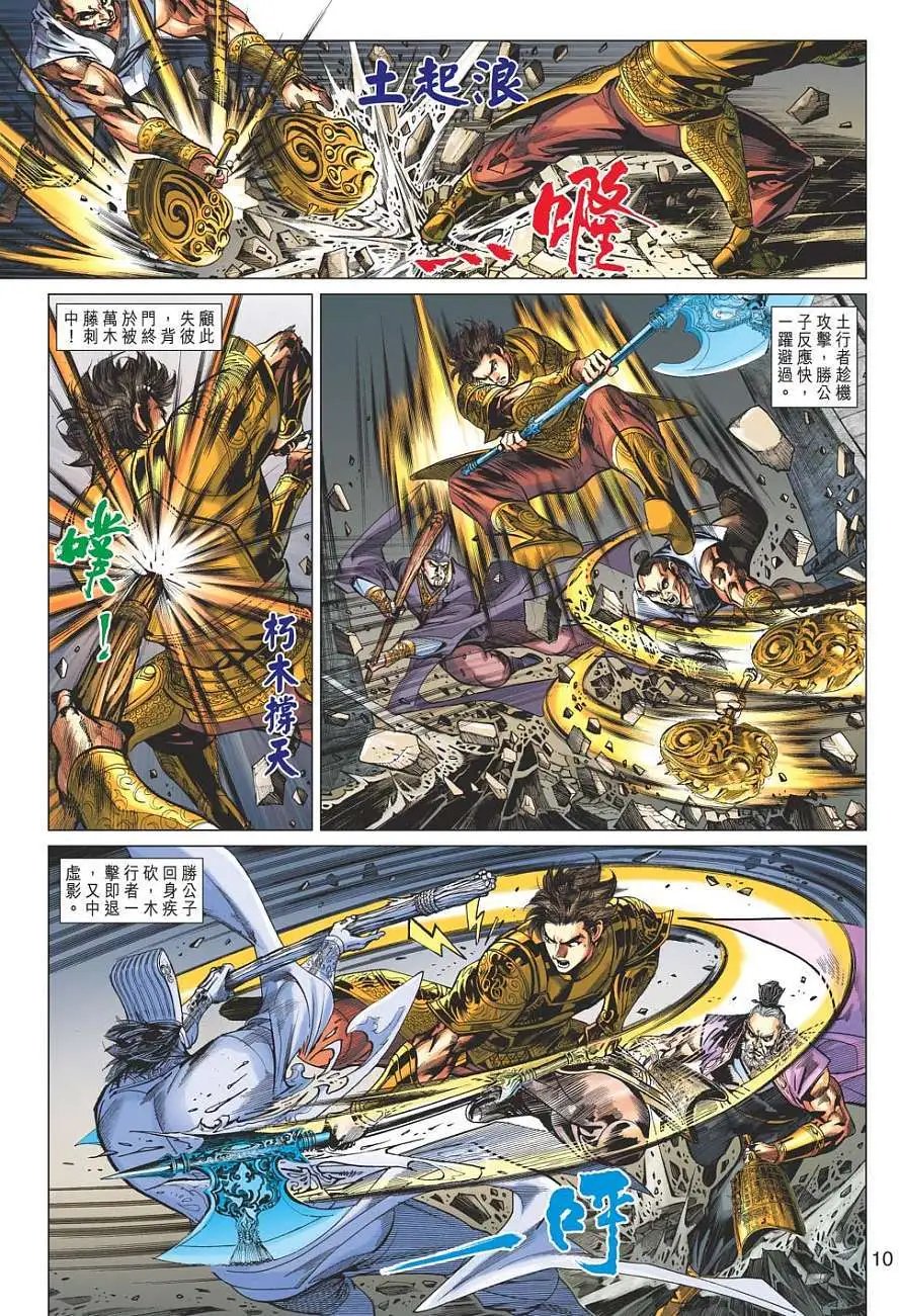 第051卷四象奇门阵