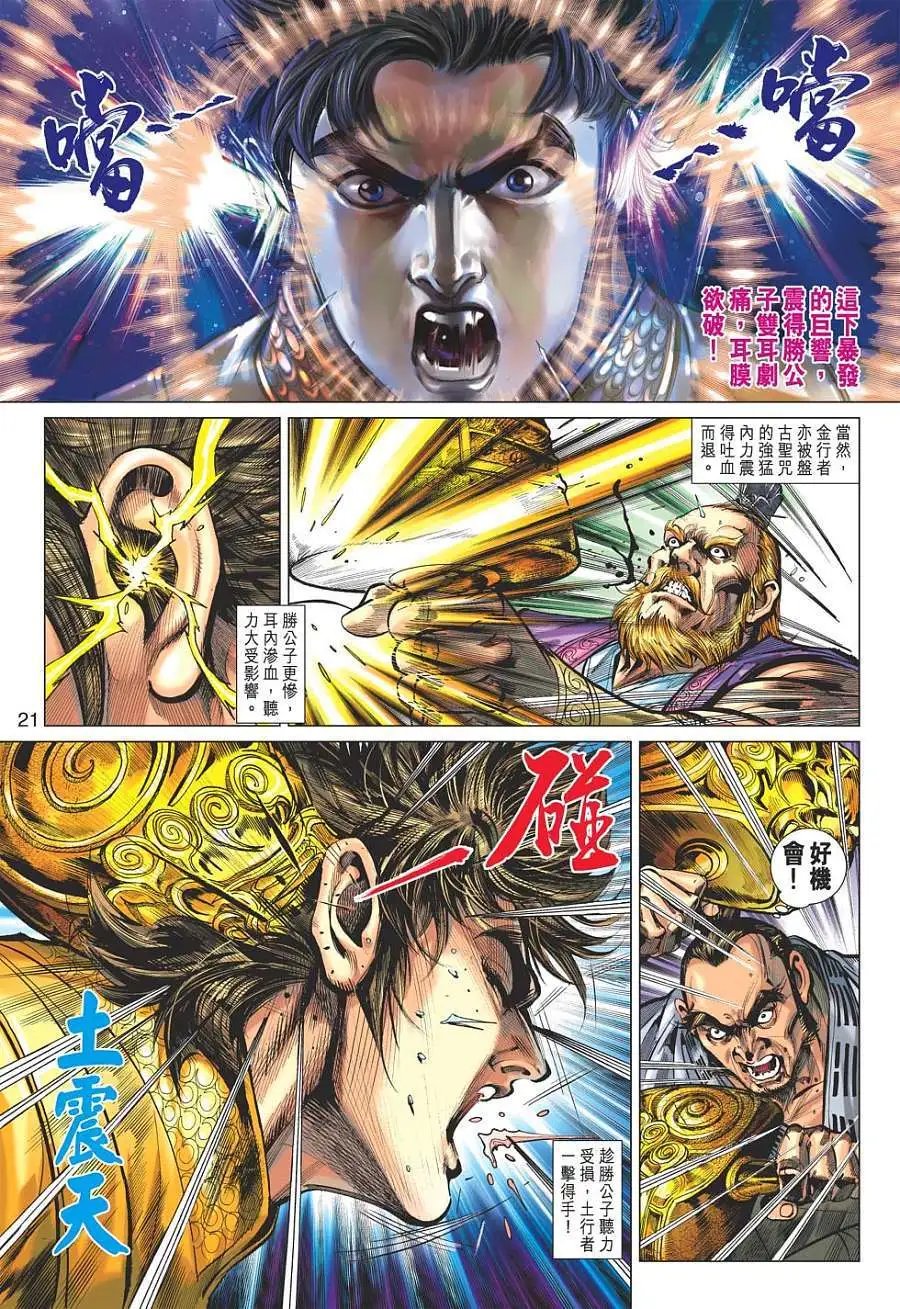 第051卷四象奇门阵