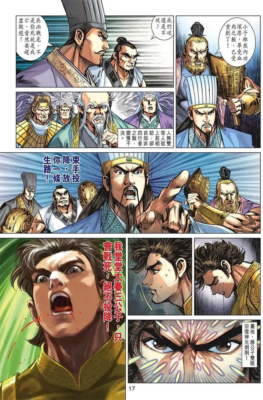 第052卷封神王朝四大天王