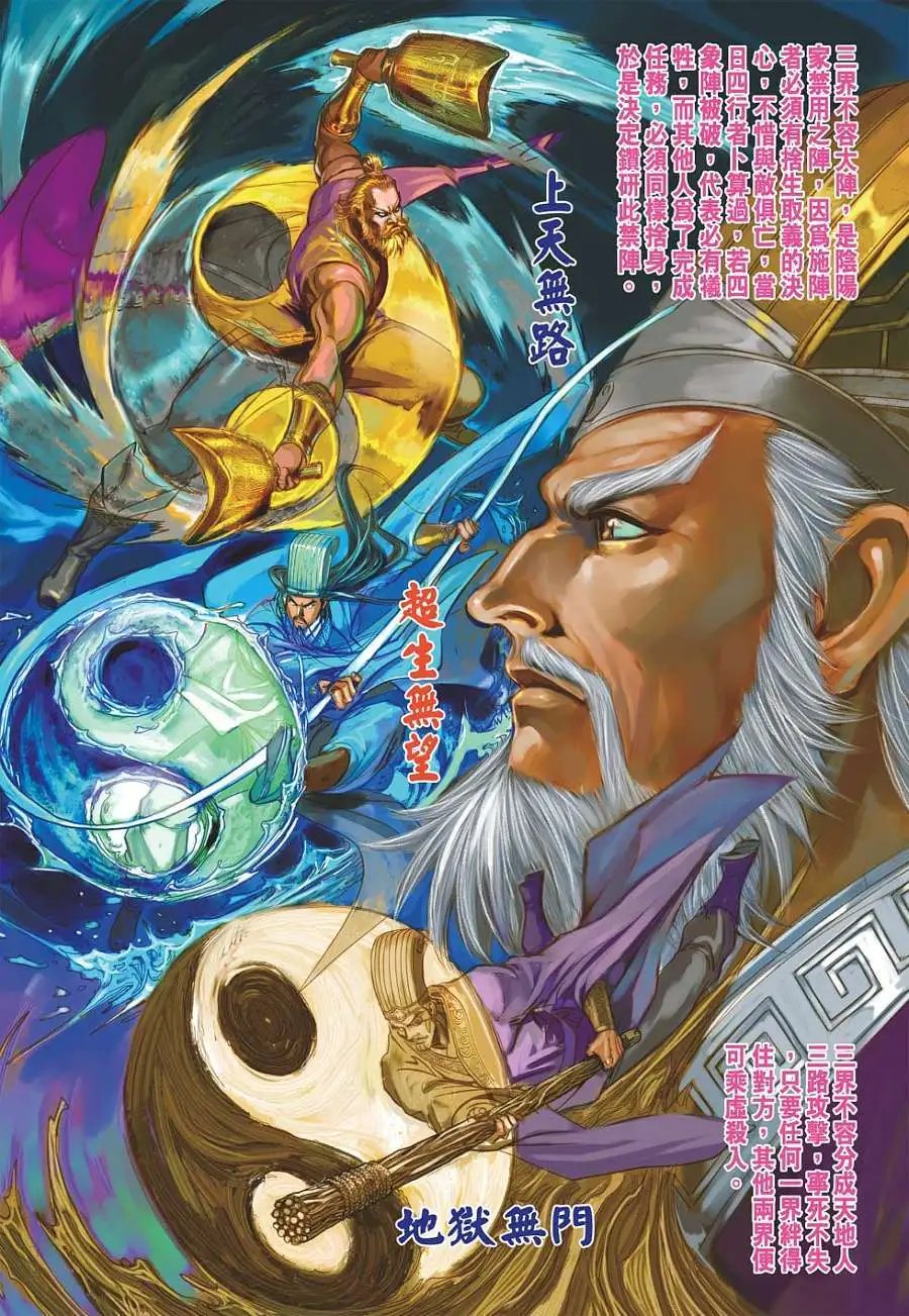 第053卷龙魂冢异变篇