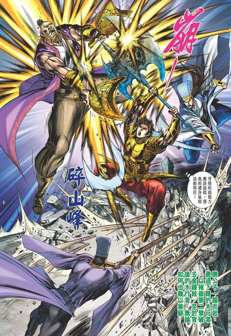 第053卷龙魂冢异变篇