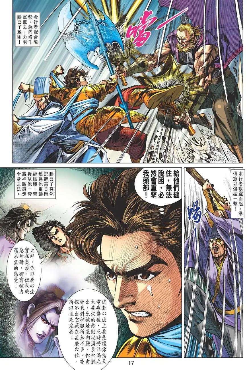 第053卷龙魂冢异变篇